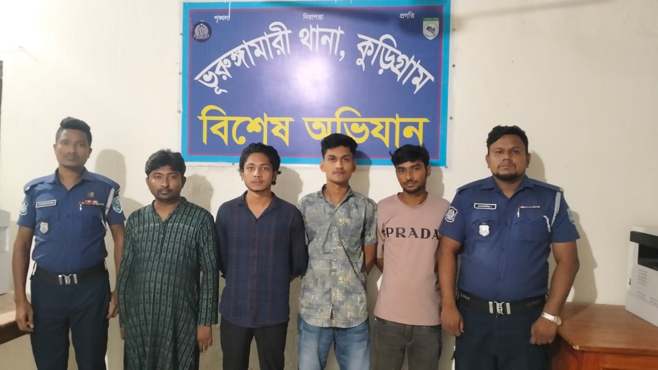 ভূরুঙ্গামারীতে বাক প্রতিবন্ধী যুবকের কাছে মুক্তিপণ দাবির অভিযোগে কথিত এক সাংবাদিক ও ছাত্রদল নেতাসহ গ্রেফতার চার