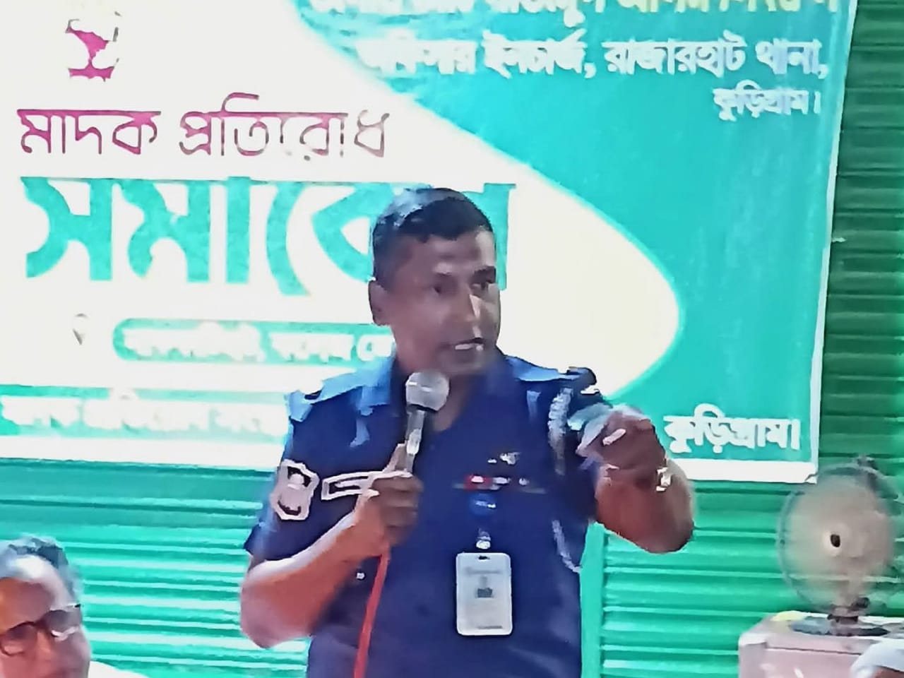 মাদকমুক্ত রাজারহাট গড়তে পুলিশ–জনতা একসাথে