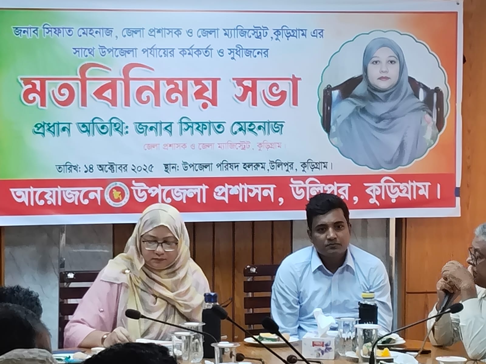 উলিপুরে জেলা প্রশাসকের মতবিনিময় সভা অনুষ্ঠিত