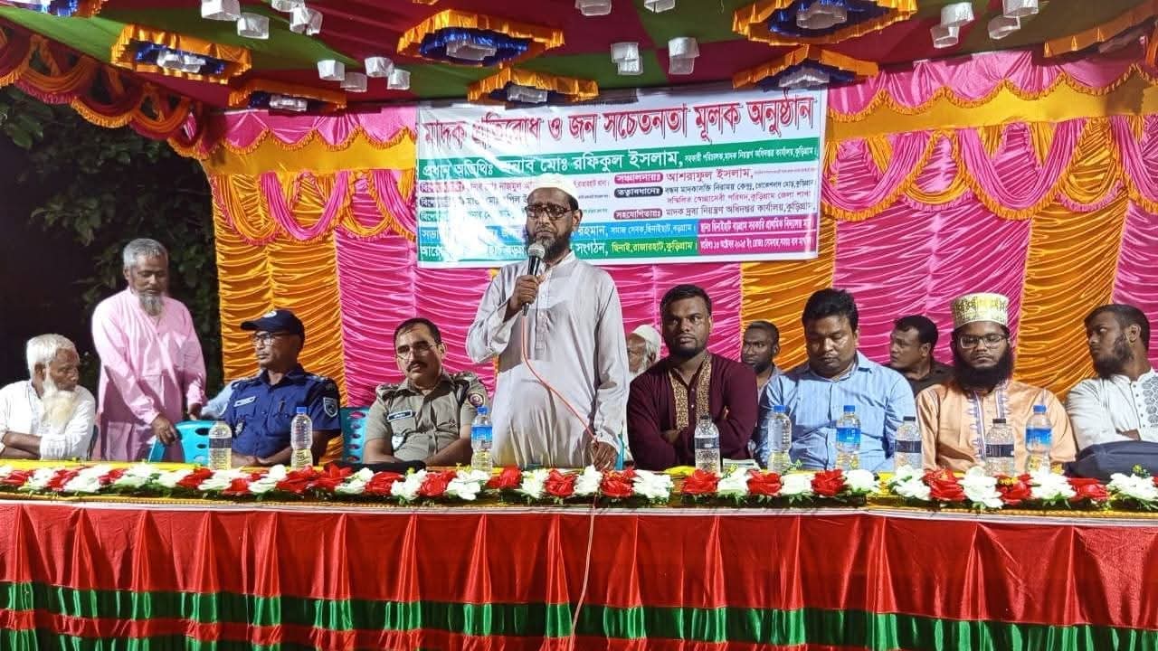 রাজারহাটে মাদক বিরোধী জোয়ার,স্থানীয় সংগঠন ও প্রশাসনের যৌথ উদ্যোগে তরুণ প্রজন্মকে মাদকের ধ্বংসযজ্ঞ থেকে রক্ষার অঙ্গীকার