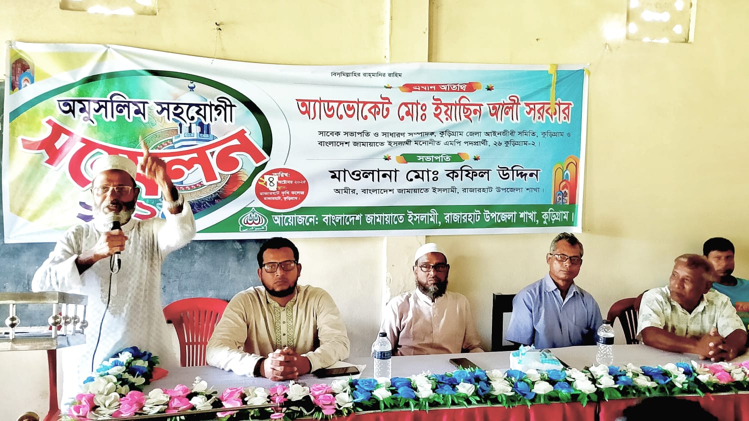 রাজারহাটে অমুসলিম সহযোগী সম্মেলন অনুষ্ঠিত