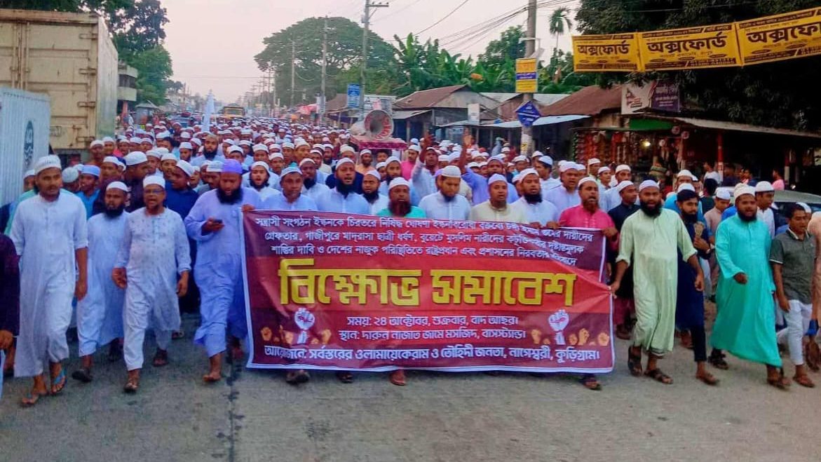 সারাদেশে ধ’র্ষণ, অপহরণ ও ই-স-ক-ন নিষিদ্ধের দাবীতে নাগেশ্বীতে বি’ক্ষোভ মি’ছিল