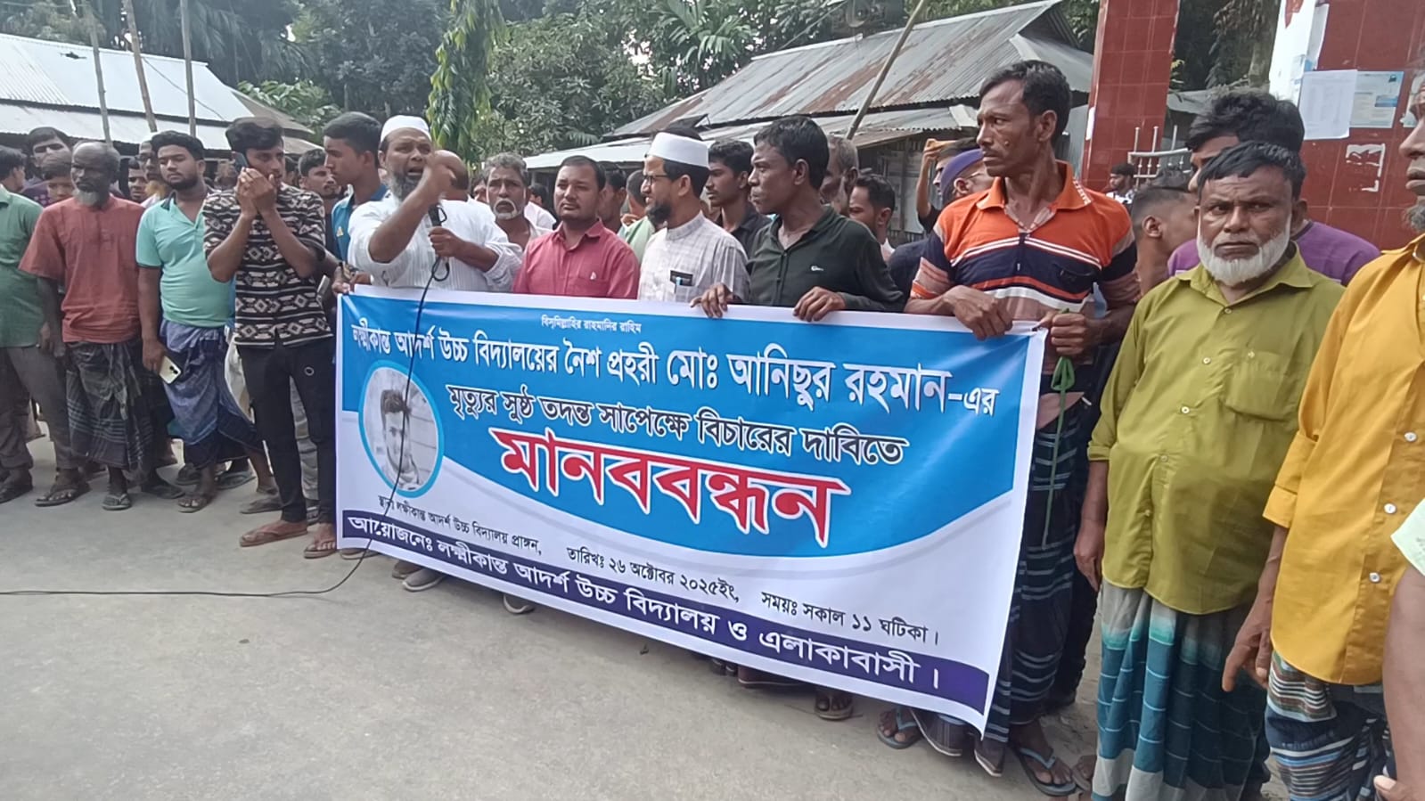 কুড়িগ্রামে নৈশ প্রহরির রহস্যজনক মৃত্যু, বিচারের দাবিতে হাজারও মানুষের বিক্ষোভ