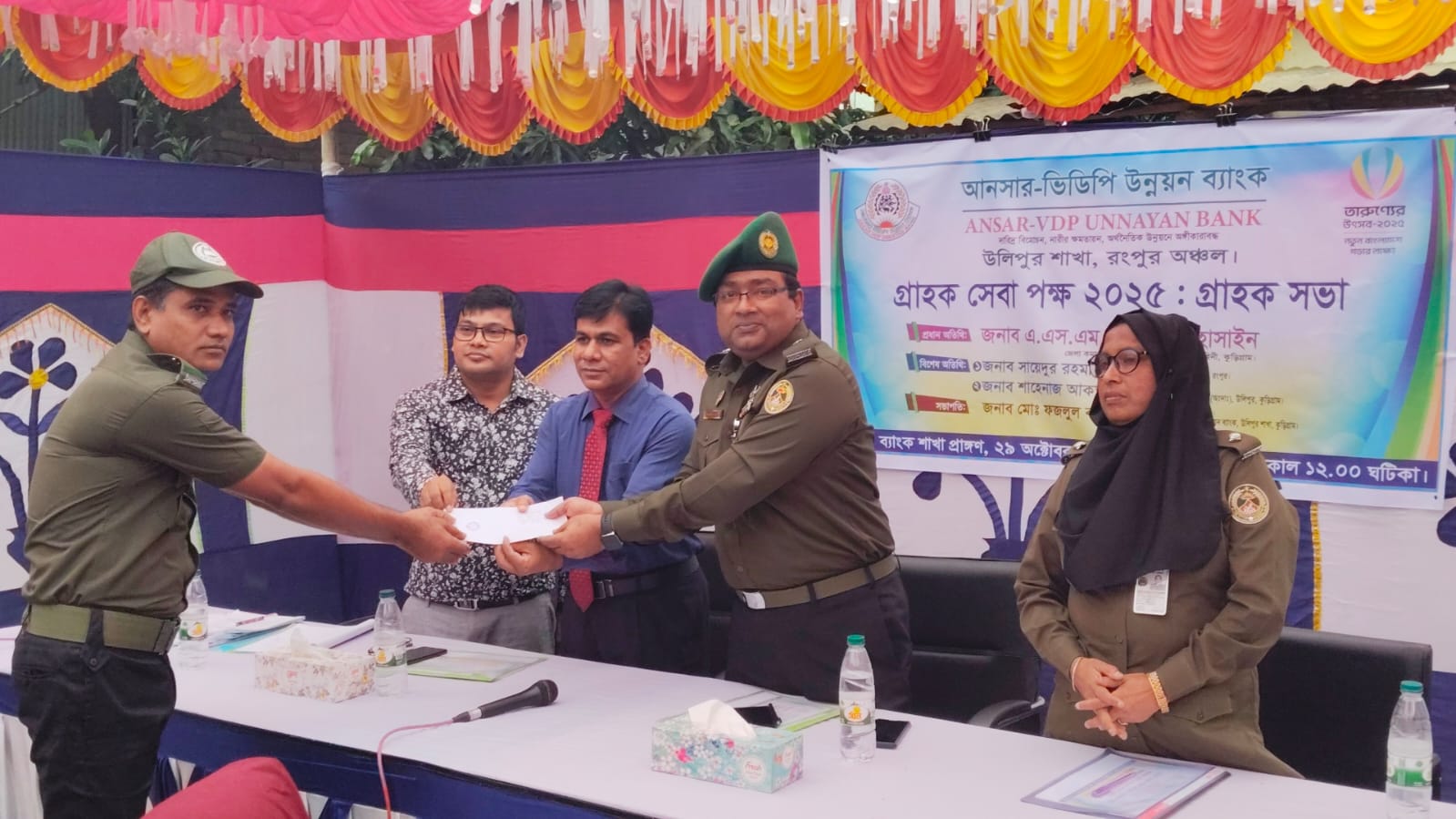 আনসার-ভিডিপি উন্নয়ন ব্যাংক উলিপুর শাখায় গ্রাহক সেবা পক্ষ ২০২৫ উপলক্ষে গ্রাহক সভা অনুষ্ঠিত