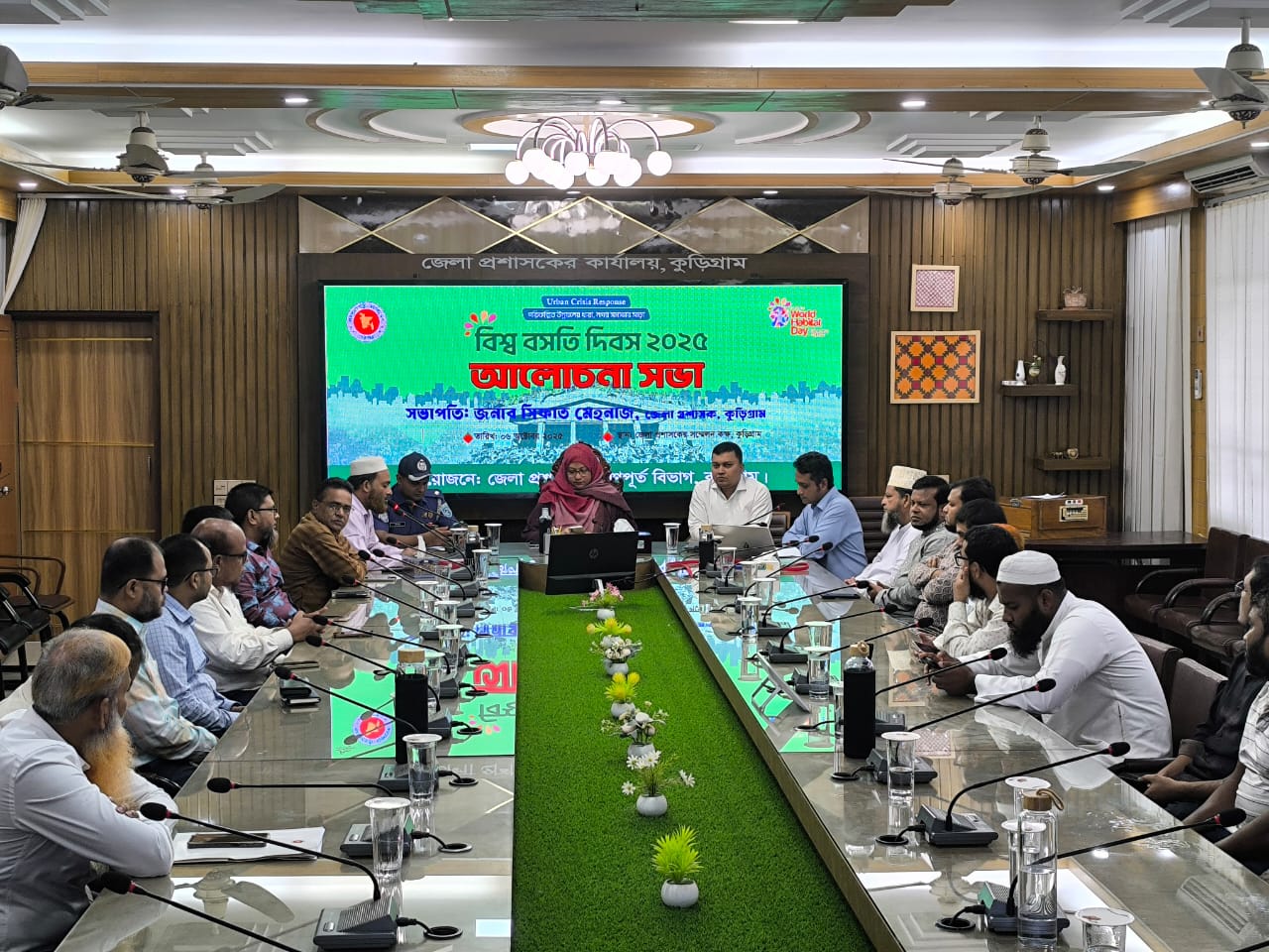 কুড়িগ্রামে বিশ্ব বসতি দিবসে আলোচনা সভা