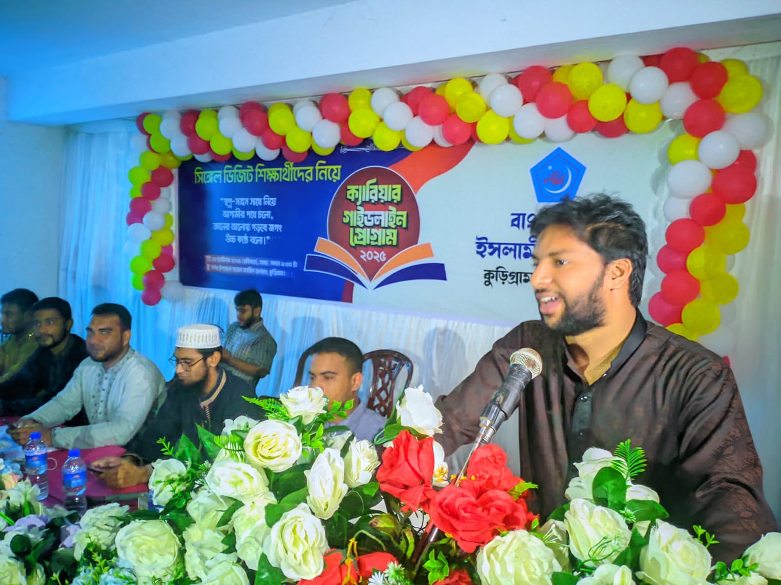 কুড়িগ্রামে ইসলামী ছাত্রশিবিরের ক্যারিয়ার গাইডলাইন প্রোগ্রাম অনুষ্ঠিত