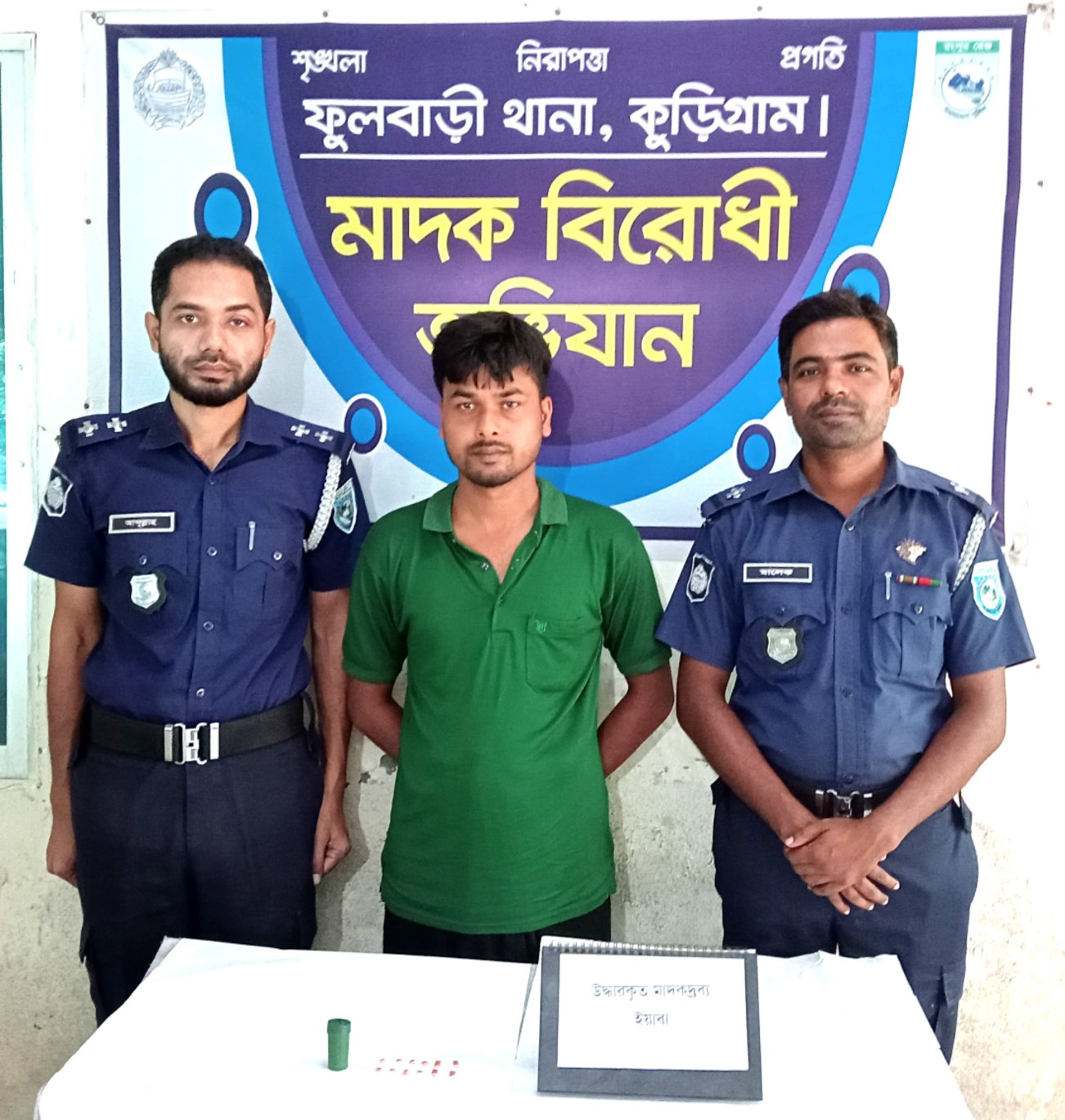 গুলের কৌটায় মাদকদ্রব্য ইয়াবা পরিবহনের সময় যুবক আটক