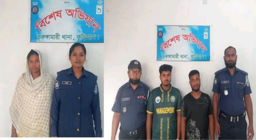 ভূরুঙ্গামারীতে অসামাজিক কার্যকলাপের অভিযোগে পতিতা ও দুই খদ্দেরসহ ৩ জন গ্রেফতার