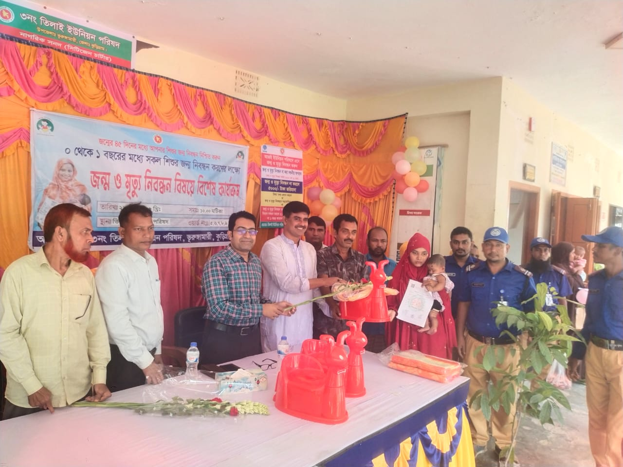 ভূরুঙ্গামারী তিলাই ইউনিয়নের নবজাতকদের বিনামূল্যে জন্ম নিবন্ধন ও উপহার বিতরণ