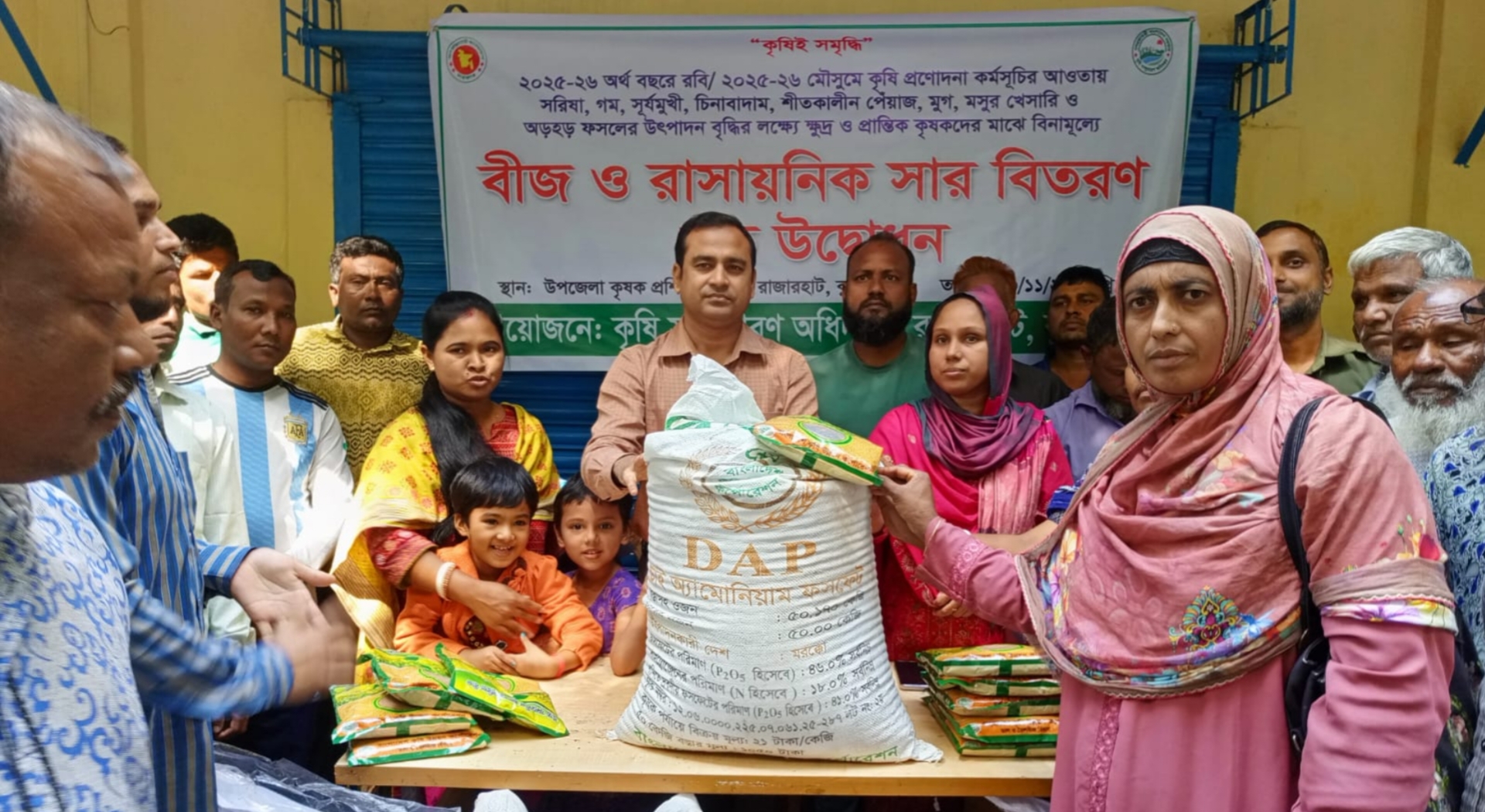 রাজারহাটে ক্ষুদ্র ও প্রান্তিক কৃষকদের মাঝে বীজ ও সার বিতরণ