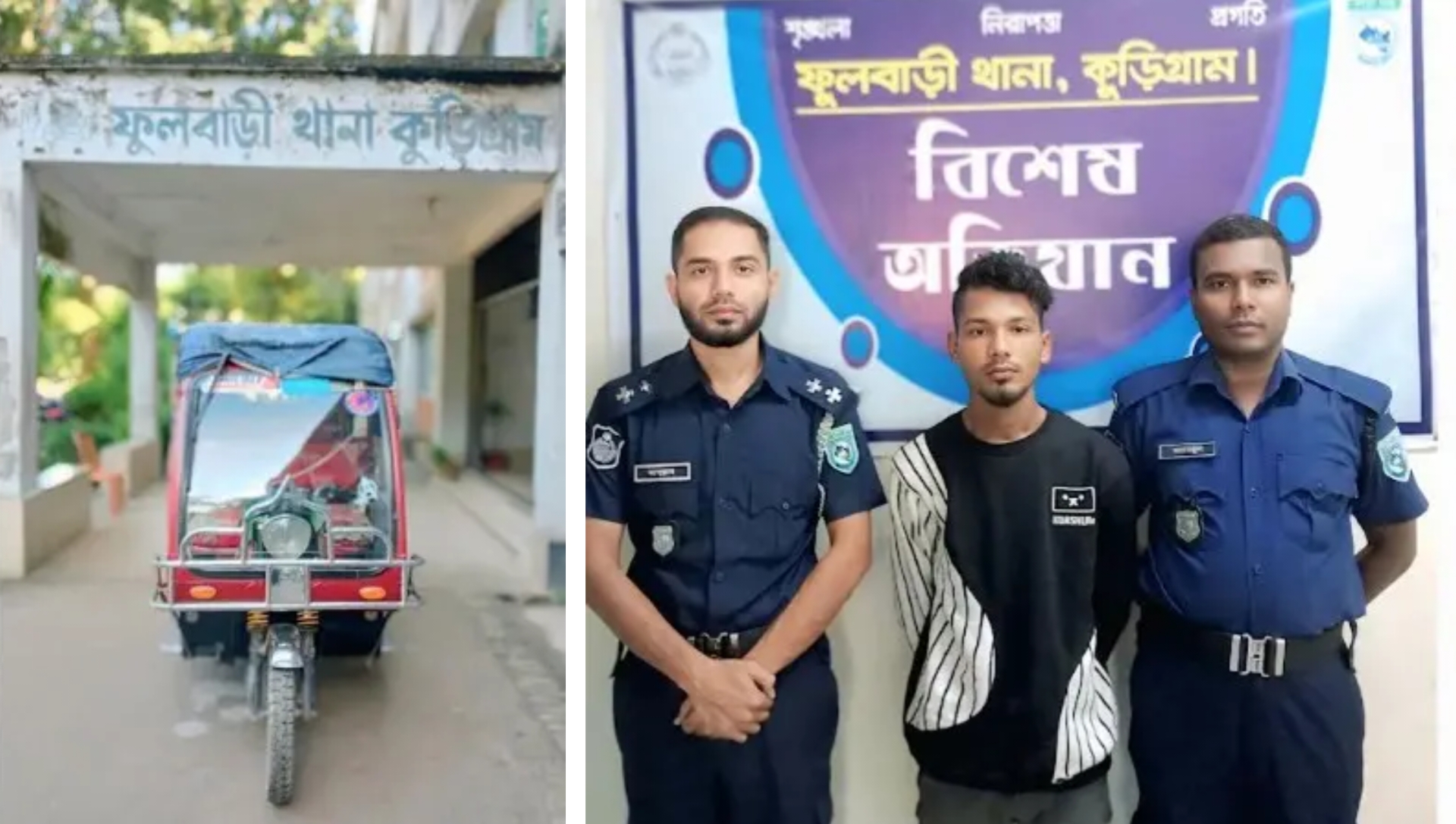 ফুলবাড়ীতে চুরি হওয়া অটোরিকশাসহ যুবক আটক, পরদিনই কারাগারে প্রেরণ