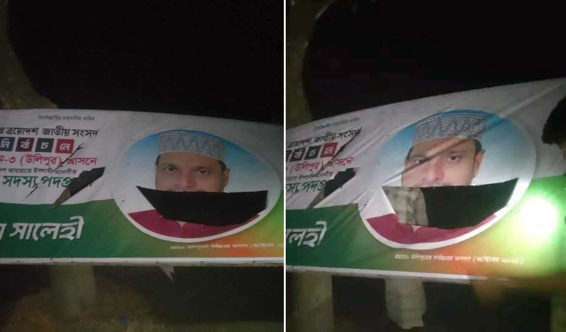 উলিপুরে পোস্টার ছেঁড়া নিয়ে ক্ষোভ, সামাজিক মাধ্যমে প্রতিক্রিয়ার ঝড়