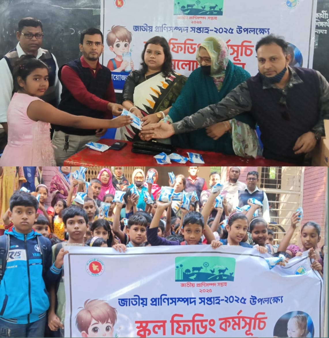 কুড়িগ্রাম চিলমারীতে ‘জাতীয় প্রাণিসম্পদ সপ্তাহ উপলক্ষে’ “স্কুল মিল্ক ফিডিং কর্মসূচি” অনুষ্ঠিত