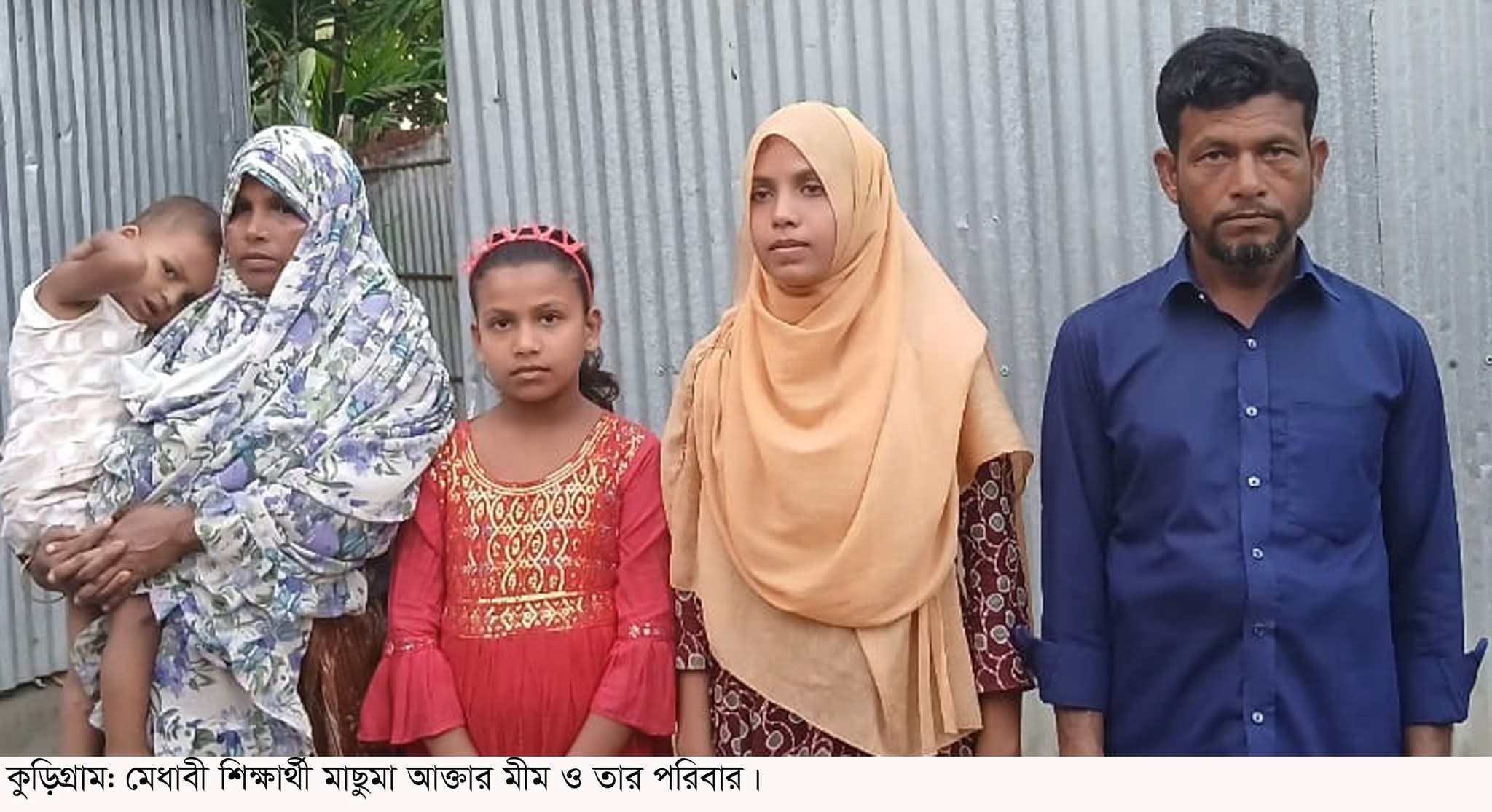 কুড়িগ্রামে নিজের বিয়ে ঠেকিয়ে জিপিএ-৫ পেল মীম