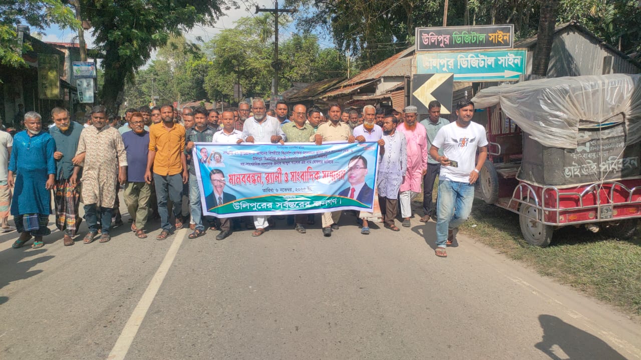 কুড়িগ্রাম-৩ আসনে প্রার্থী পরিবর্তনের দাবিতে বিএনপির একাংশের মানববন্ধন