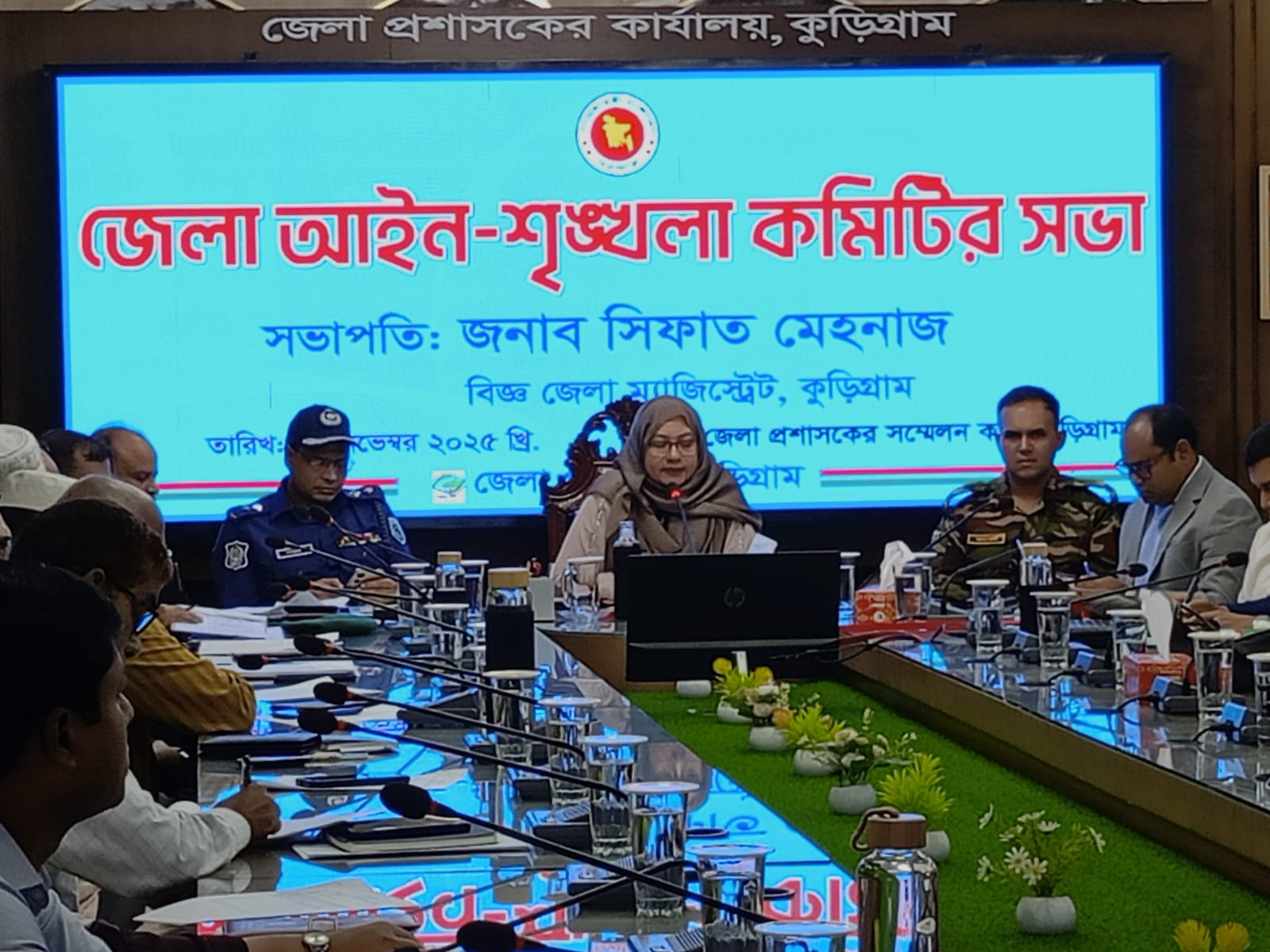 কুড়িগ্রামে জেলা আইন-শৃঙ্খলা কমিটির সভা  অনুষ্ঠিত