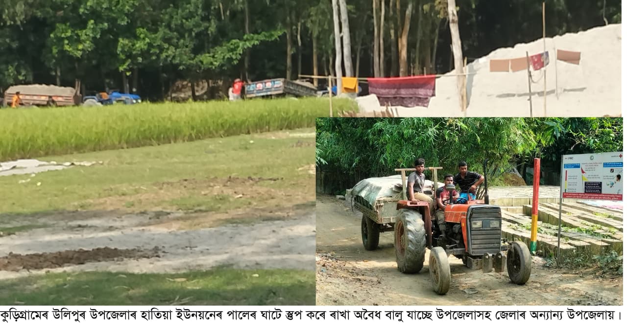 উলিপুরে থামছে না অবৈধভাবে বালু উত্তোলন, নীরব প্রশাসন