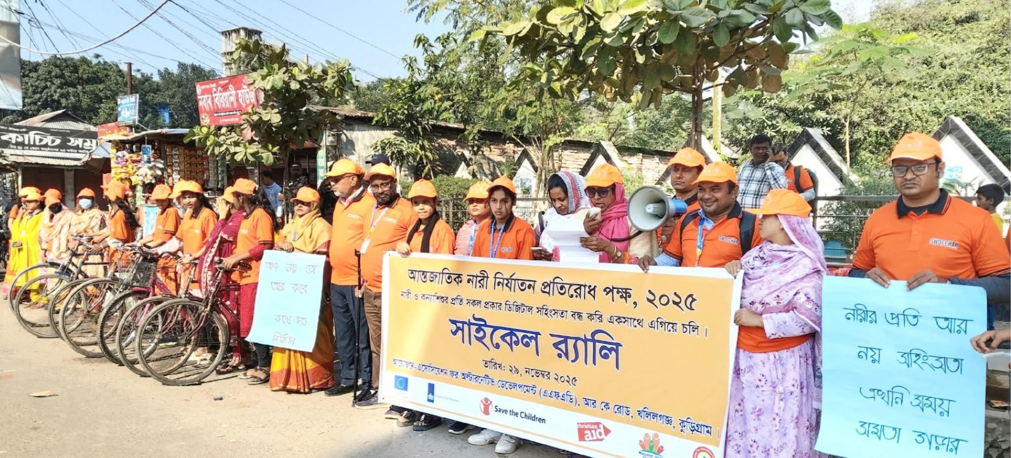 ডিজিটাল সহিংসতা প্রতিরোধে কুড়িগ্রামে সাইকেল র্যালি অনুষ্ঠিত
