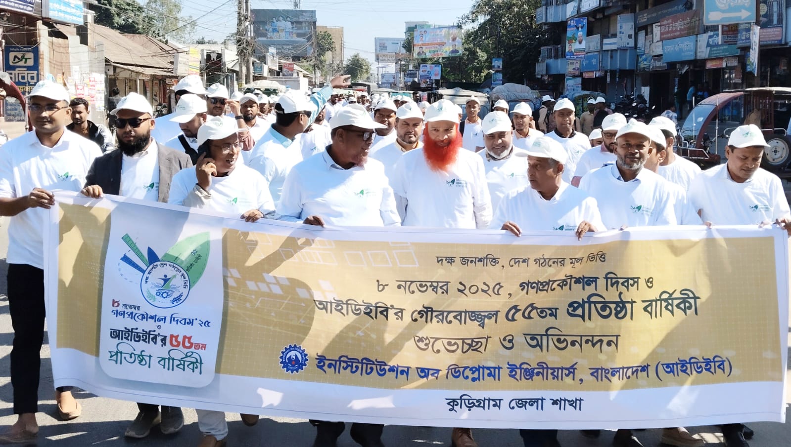 কুড়িগ্রামে গণপ্রকৌশল দিবস ও আইডিইবি’র প্রতিষ্ঠাবার্ষিকী পালন