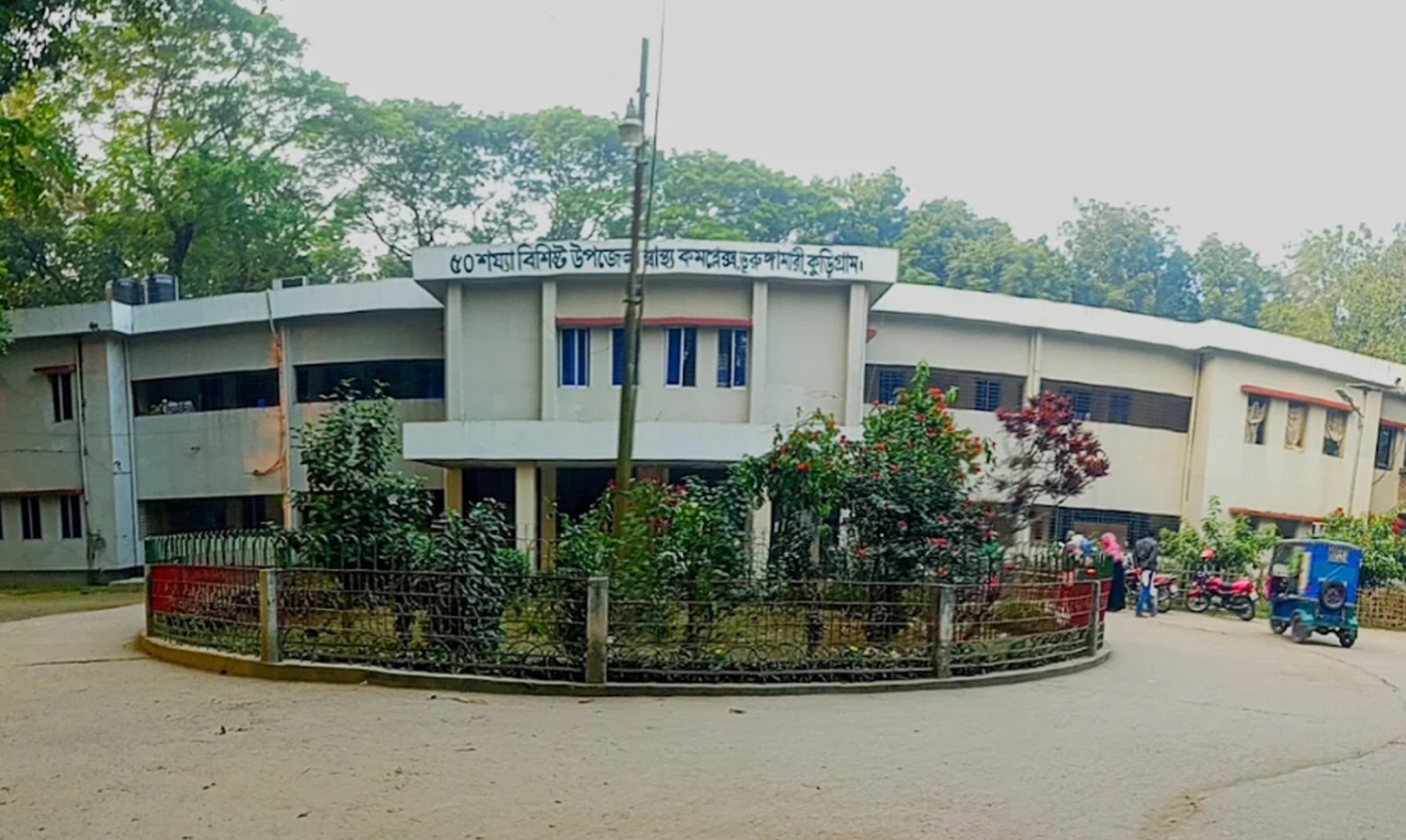 ভূরুঙ্গামারী হাসপাতালে সাংবাদিককে ঘিরে মিথ্যা মানববন্ধনের পর দুদকের অভিযান, অসাধুচক্র রোধে কঠোর নির্দেশনা
