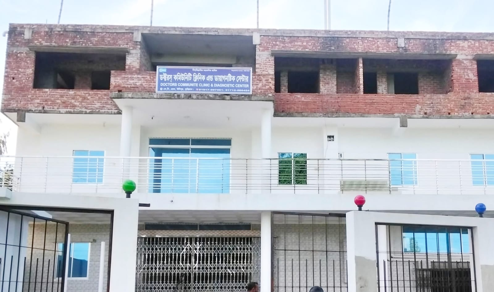 উলিপুরে সংবাদ প্রকাশের পর ডক্টরস কমিউনিটি ক্লিনিকের কার্যক্রম বন্ধের নির্দেশ