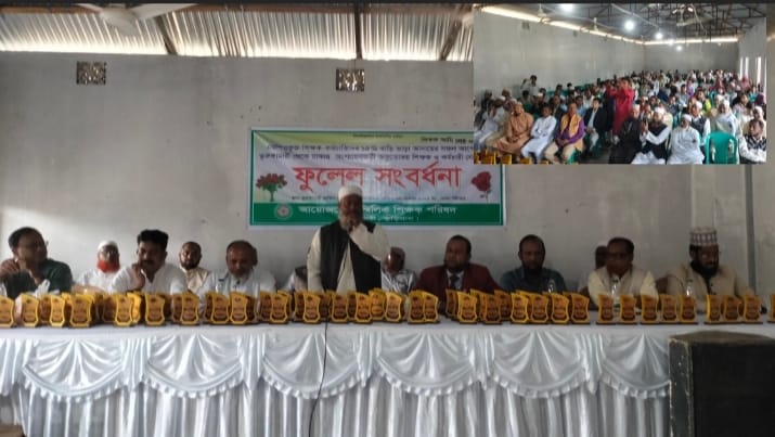 ঢাকায় আন্দোলনে অংশ নেয়া শিক্ষকদের ভূরুঙ্গামারীতে সংবর্ধনা দিল সম্মিলিত শিক্ষক পরিষদ