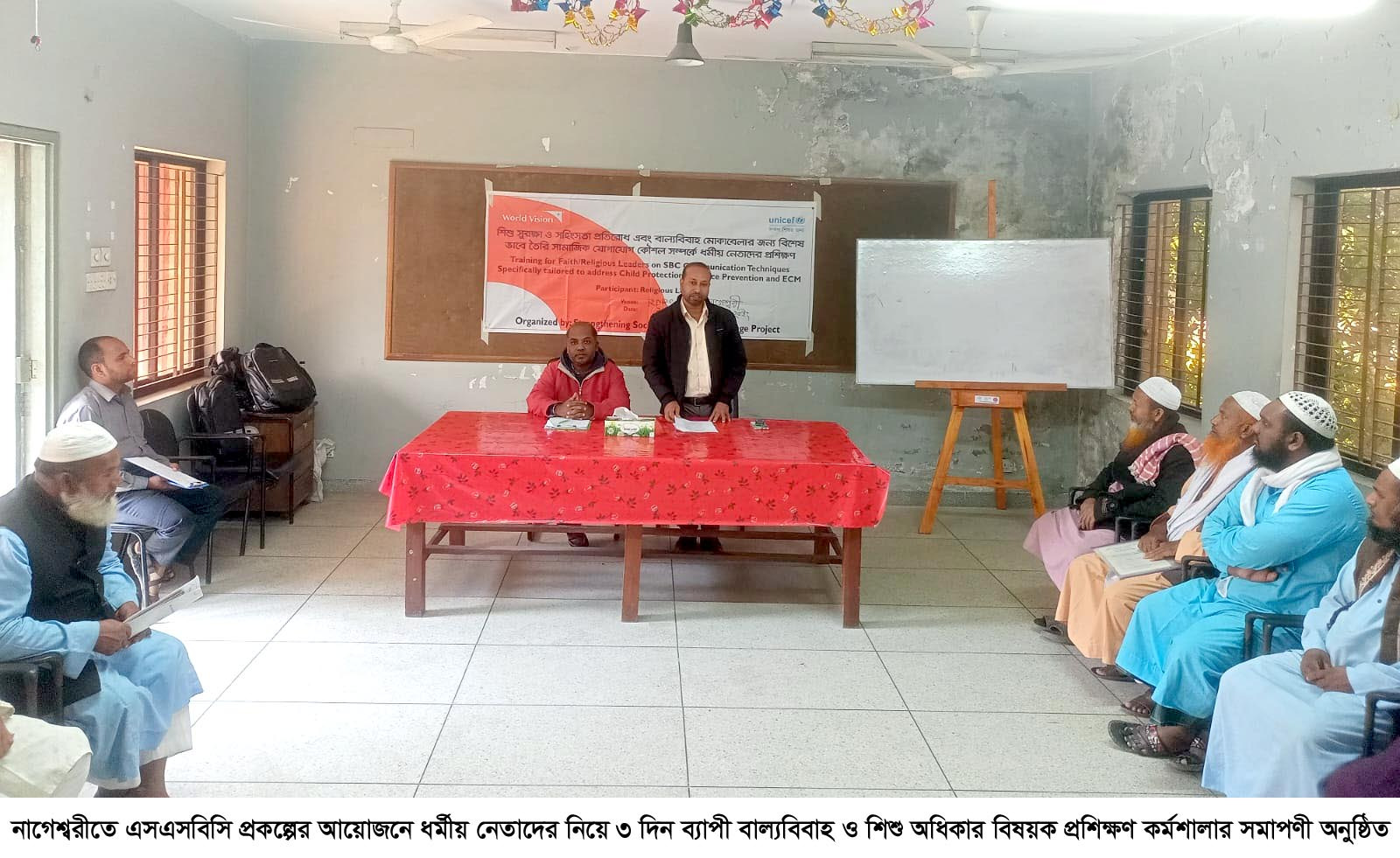 নাগেশ্বরীতে ধর্মীয় নেতাদের নিয়ে বাল্যবিবাহ ও শিশু অধিকার বিষয়ক ধর্মীয় নেতাদের নিয়ে কর্মশালা অনুষ্ঠিত