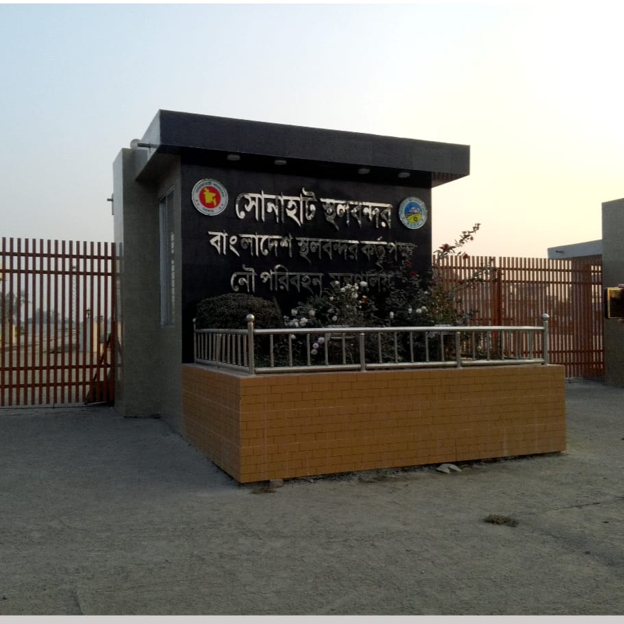 ভূরুঙ্গামারী সোনাহাট স্থলবন্দরে ভারত অতিরিক্ত ডলার বৃদ্ধি করায় আমদানি ও রপ্তানি বন্ধ