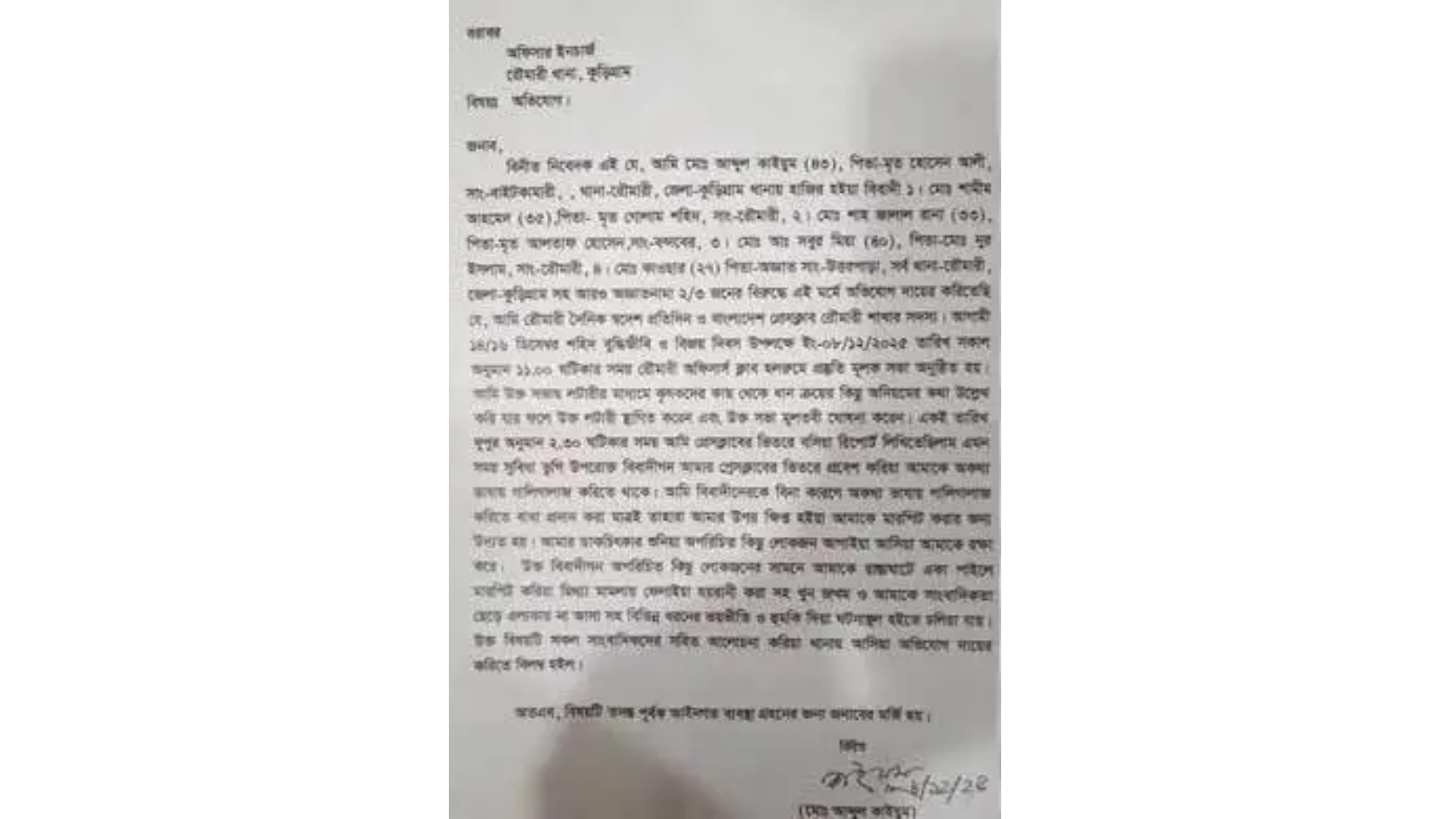 সিন্ডিকেট প্রশ্ন তোলায় ক্ষোভ? রৌমারীতে সাংবাদিককে প্রাণনাশের হুমকি