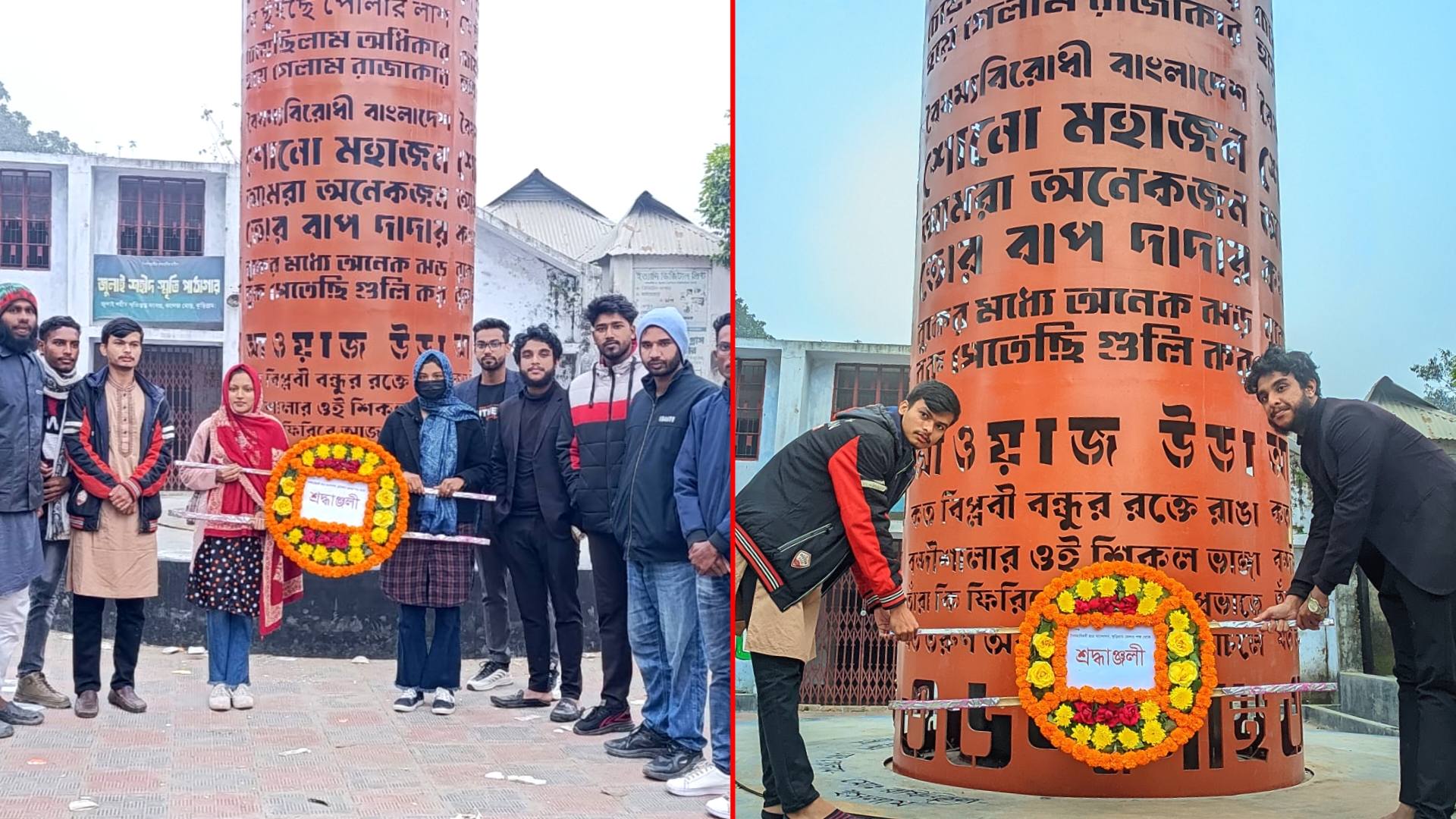 কুড়িগ্রামে বৈষম্যবিরোধী ছাত্র আন্দোলনের মতবিনিময় ও জুলাই স্মৃতি স্তম্ভে শ্রদ্ধা