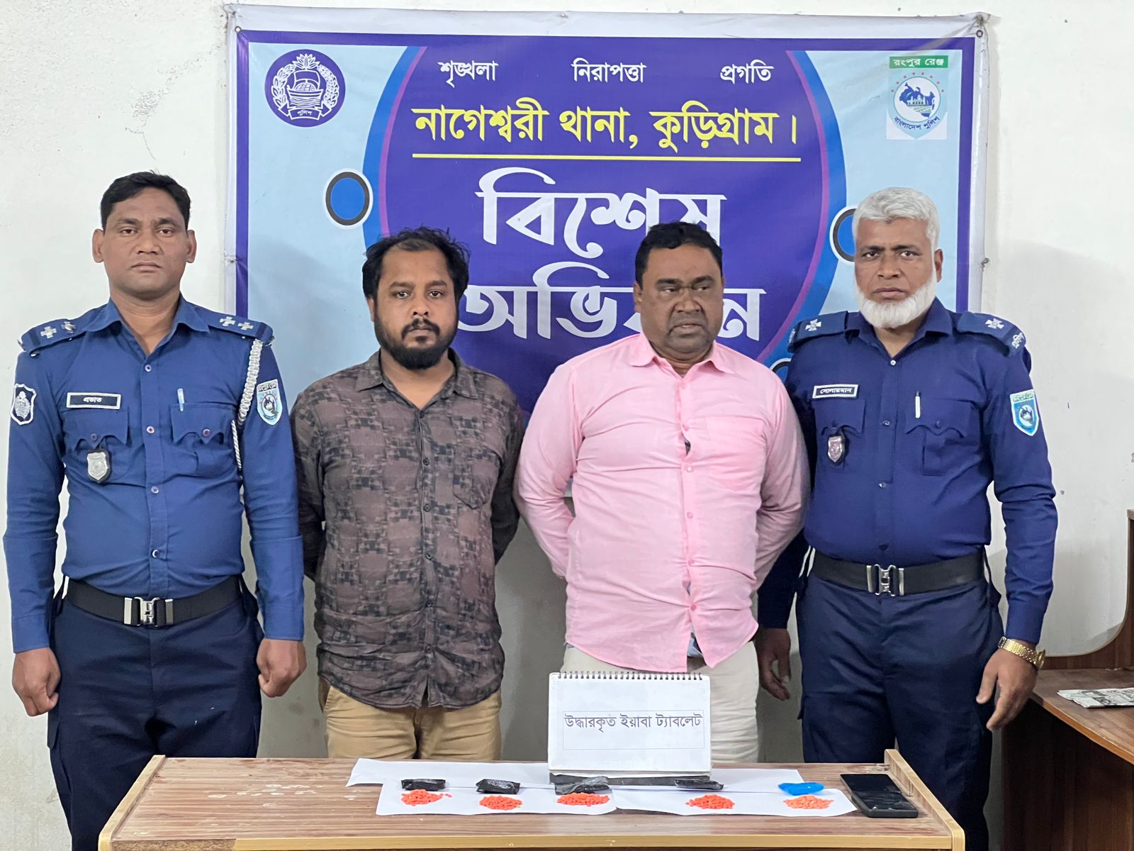 নাগেশ্বরীতে এক হাজার ইয়াবা ট্যাবলেট ও প্রাইভেট কার সহ নাটোরের দুই মাদক ব্যবসায়ী আটক