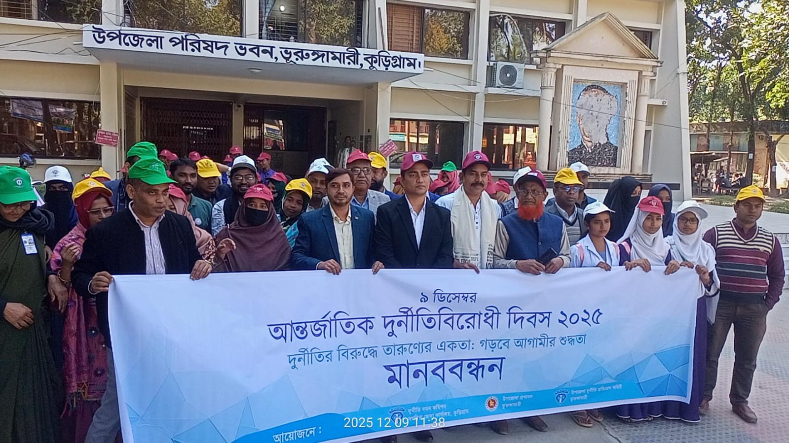 ভূরুঙ্গামারীতে আন্তর্জাতিক দুর্নীতিবিরোধী দিবস-২০২৫ পালিত, দূর্নীতিবাজদের ভোট দিবেন না – দুদক চেয়ারম্যান