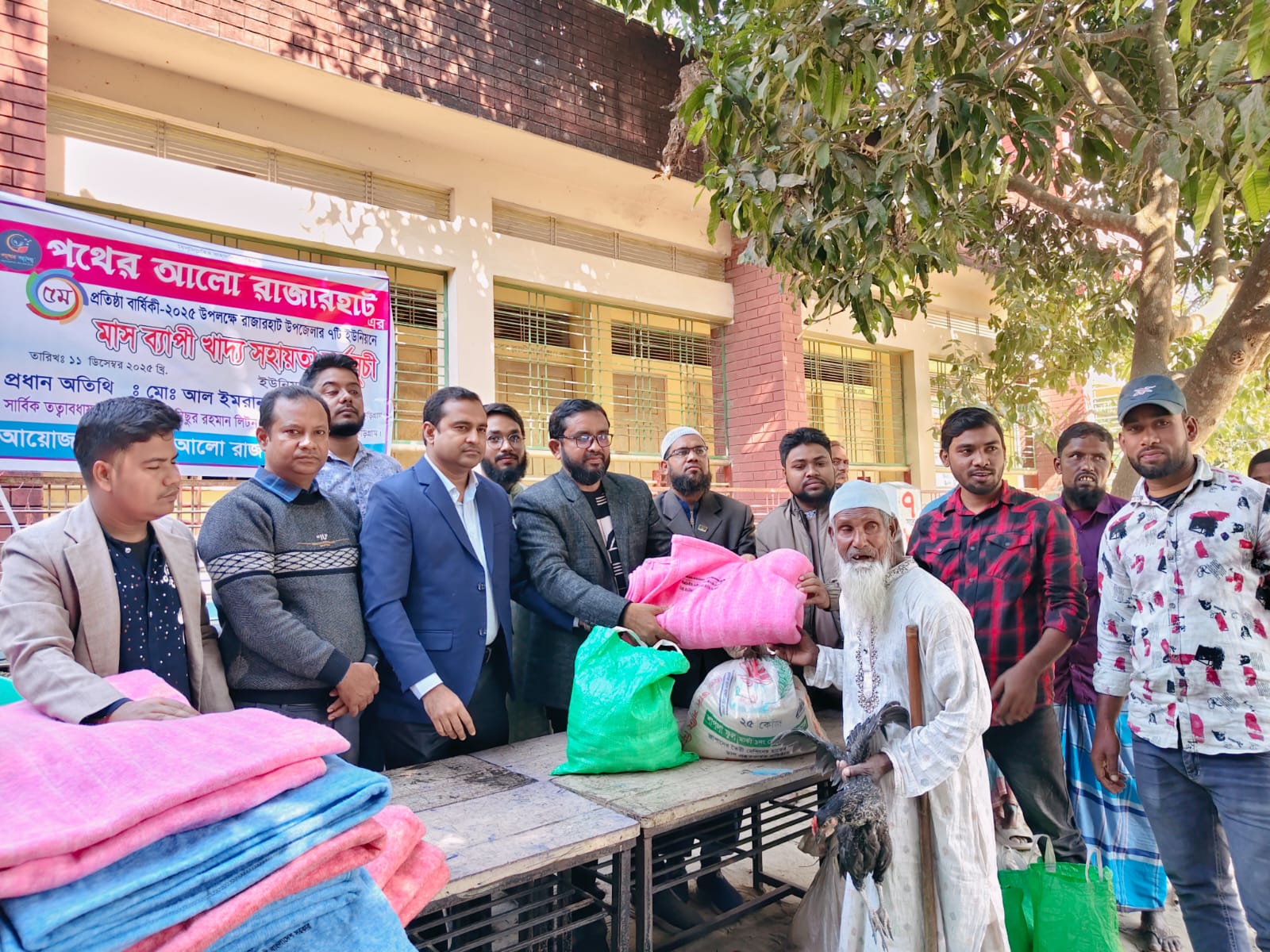 পথের আলো রাজারহাট এর ৫ম প্রতিষ্ঠা বার্ষিকী উপলক্ষে মাসব্যাপী খাদ্য ও বস্ত্র বিতরণ কর্মসূচী উদ্বোধন করলেন ইউএনও
