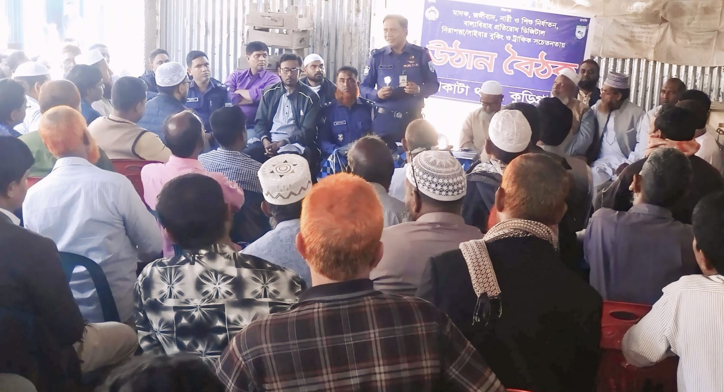 কচাকাটা থানার উদ্যোগে সচেতনতামূলক উঠান বৈঠক অনুষ্ঠিত