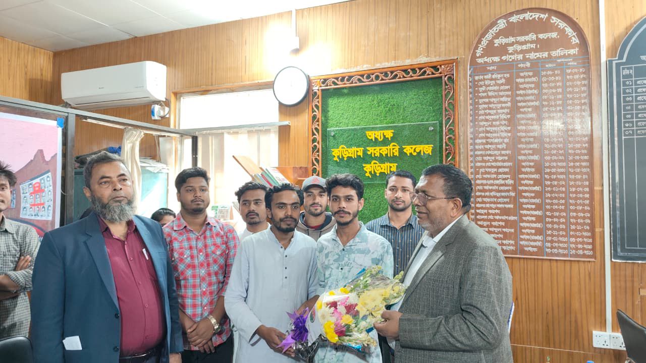 কুড়িগ্রাম সরকারি কলেজে ছাত্রদলের নতুন কমিটির অধ্যক্ষকে ফুলেল শুভেচ্ছা