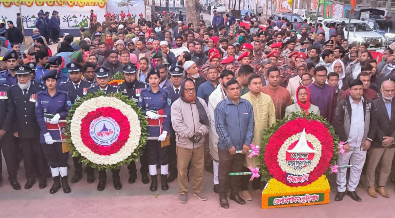 কুড়িগ্রামে নানান আয়োজনে মহান বিজয় দিবস উদযাপন