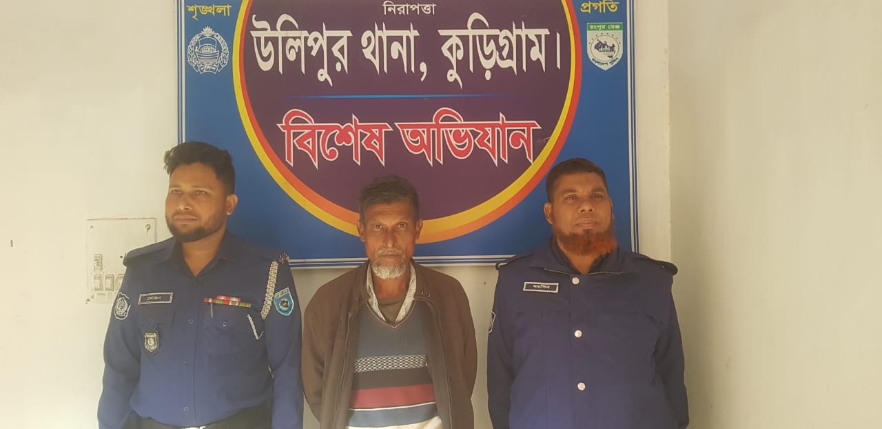 উলিপুরে নিষিদ্ধ ঘোষিত আওয়ামী ফ্যাসিস্ট সদস্য গ্রেফতার