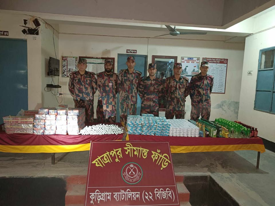 কুড়িগ্রাম সীমান্তে বিজিবি’র অভিযানে বিপুল পরিমান মাদক ও ভারতীয় পন্য আটক