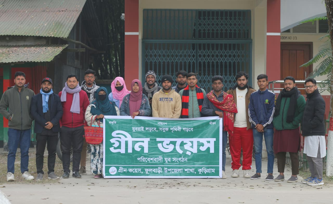 গ্রীন ভয়েস ফুলবাড়িতে মতবিনিময় ও দিকনির্দেশনামূলক সভা অনুষ্ঠিত