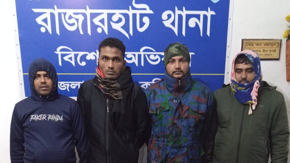রাজারহাটে ১২ কেজি গাঁজাসহ ৪ মাদক ব্যবসায়ী গ্রেপ্তার
