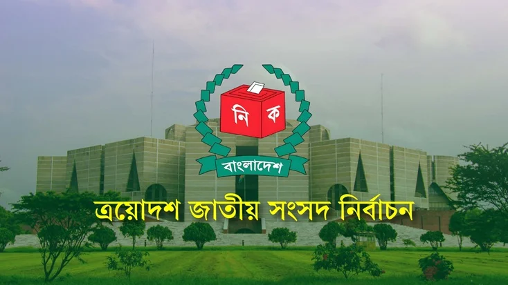 কুড়িগ্রামে জাতীয় সংসদ নির্বাচনে উপজেলা নির্বাচন কর্মকর্তাদের দায়িত্ব বণ্টন, জারি অফিস আদেশ