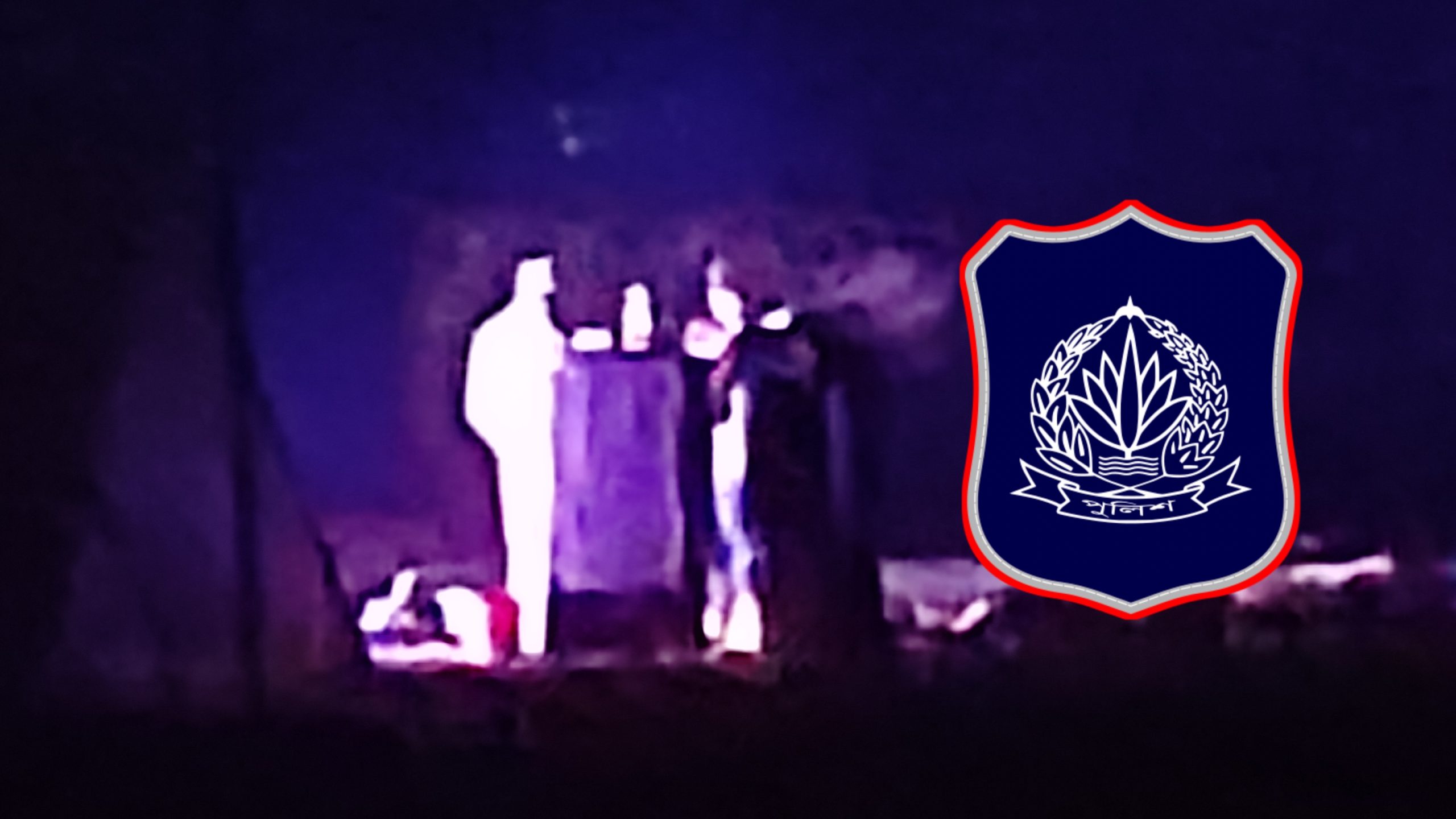 রাষ্ট্রীয় শোকেও বেপরোয়া ডিজে পার্টি ও আতশবাজি, কুড়িগ্রাম জেলা পুলিশের নীরবতা চরম বিতর্কিত