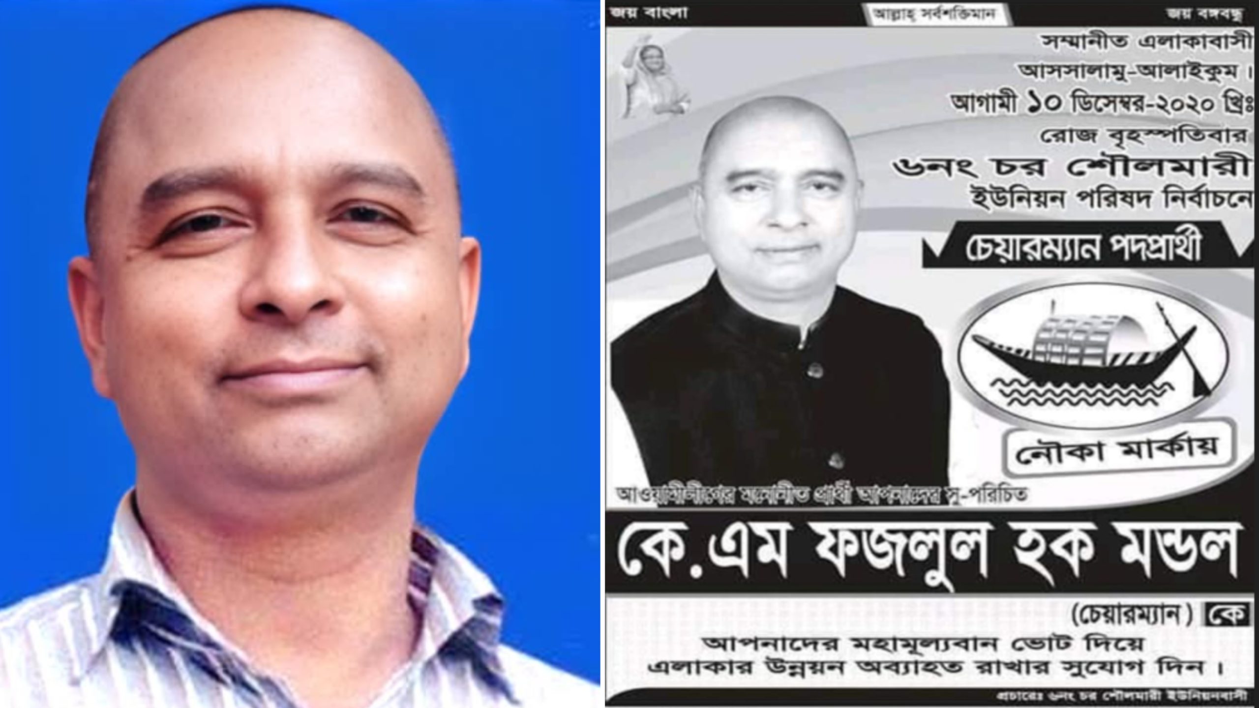 নৌকা প্রতীকে নির্বাচন করে কীভাবে মনোনয়ন বৈধতা পেলো? আপত্তি বৈষম্যবিরোধী ছাত্র আন্দোলন