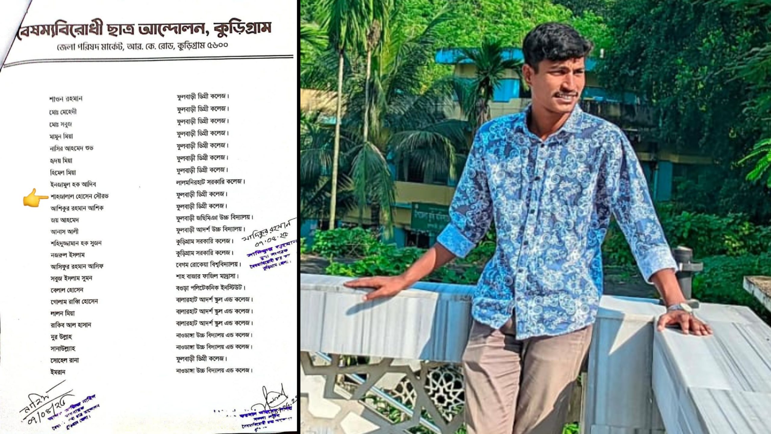 ফুলবাড়িতে জুলাই গণঅভ্যুত্থানের সম্মুখসারির যোদ্ধা শাহজালাল সৌরভকে ছাত্রলীগ ট্যাগ দিয়ে আটক—তীব্র ক্ষোভ, কঠোর কর্মসূচির হুঁশিয়ারি