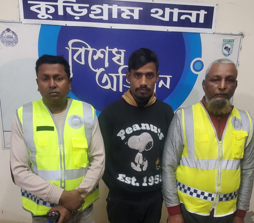 কুড়িগ্রামে ১০ বছর ৩ মাসের সশ্রম কারাদণ্ডপ্রাপ্ত পলাতক আসামি গ্রেফতার