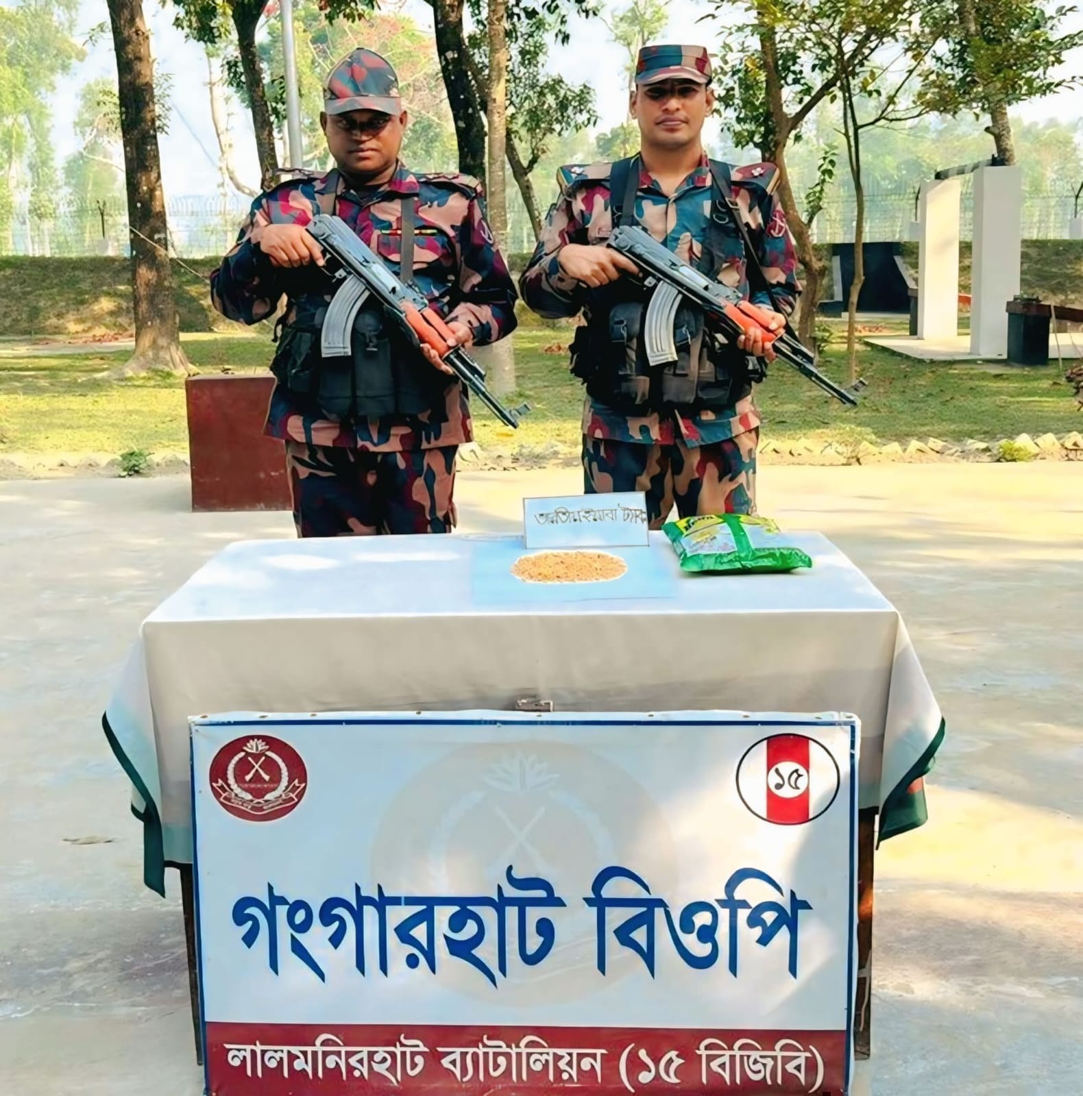 ফুলবাড়ী সীমান্তে ভারতীয় ১,৩৫০ পিস ইয়াবা ও ১ কেজি জিরা জব্দ