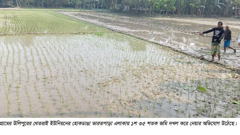 উলিপুরে হিন্দু সম্প্রদায়ের ১৩৫ শতক জমি দখলের অভিযোগ, অজ্ঞাত কারণে ব্যবস্থা নেয়নি প্রশাসন
