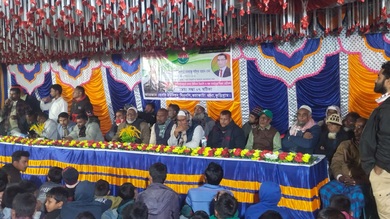 নাগেশ্বরীর কেদার ইউনিয়ন বিএনপির উদ্যোগে আলোচনা সভা অনুষ্ঠিত