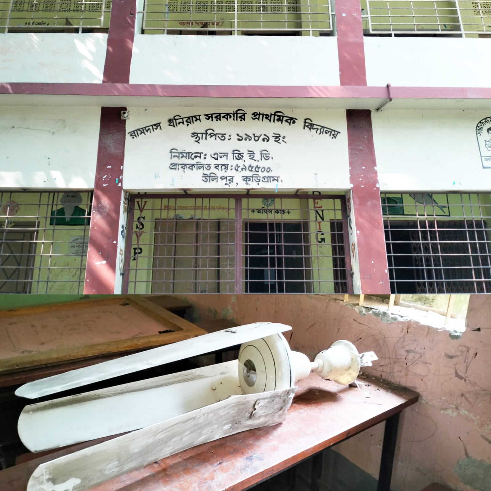 উলিপুরে প্রধান শিক্ষকের অবহেলায় স্কুলে চুরি, অনিয়মের অভিযোগে ক্ষুব্ধ এলাকাবাসী