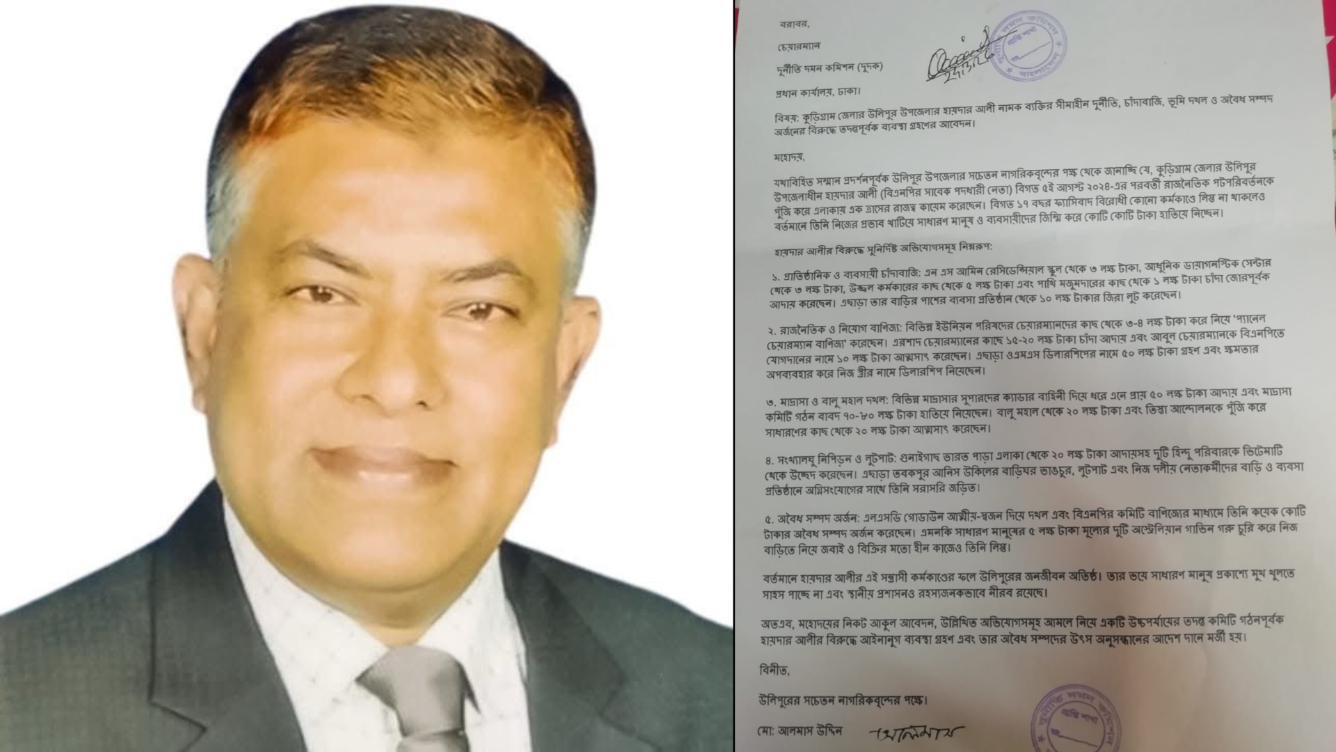 উলিপুরে বিএনপি নেতার বিরুদ্ধে চাঁদাবাজি ও অবৈধ সম্পদের অভিযোগ, দুদকে লিখিত আবেদন